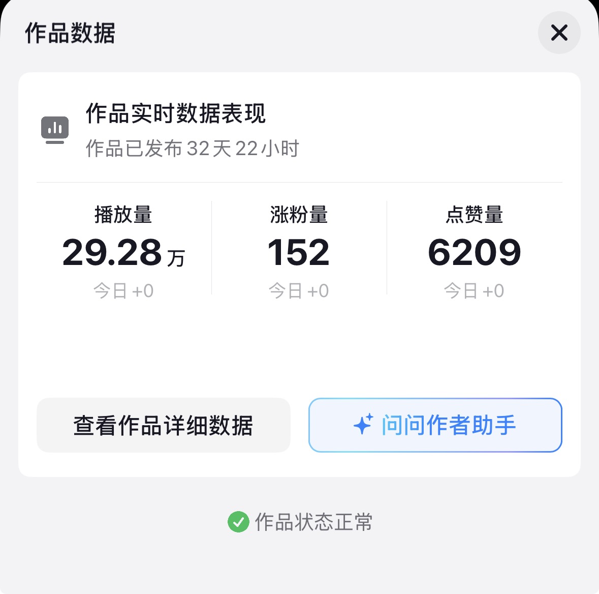 家居好物号案例截图